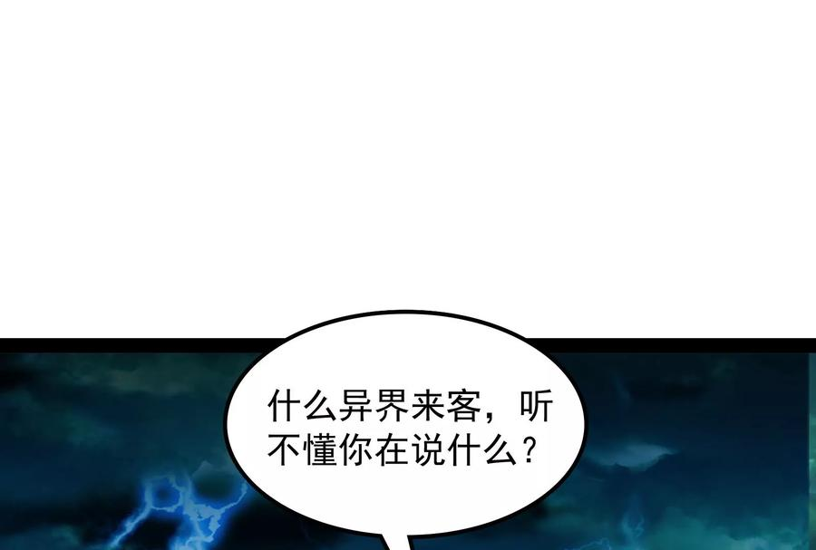 打爆诸天34话 四重禁咒除酆都