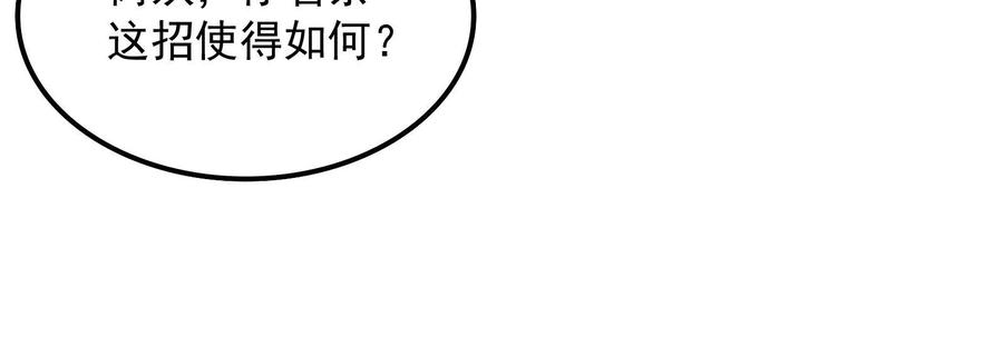 打爆诸天34话 四重禁咒除酆都