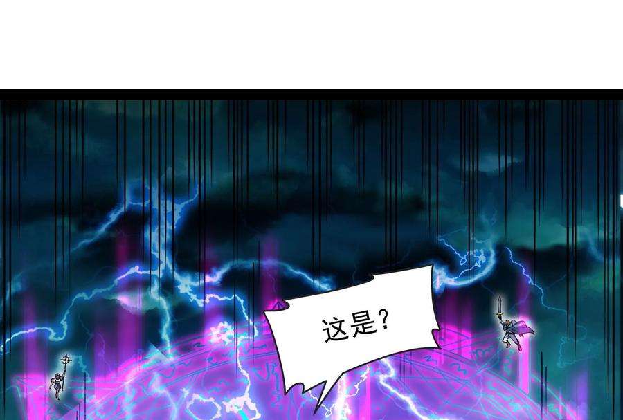 打爆诸天34话 四重禁咒除酆都
