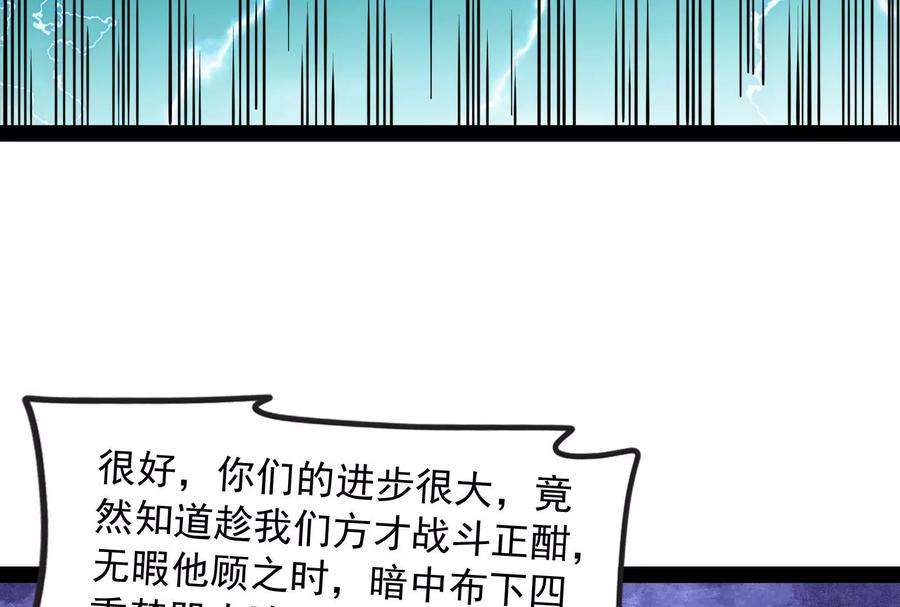 打爆诸天34话 四重禁咒除酆都
