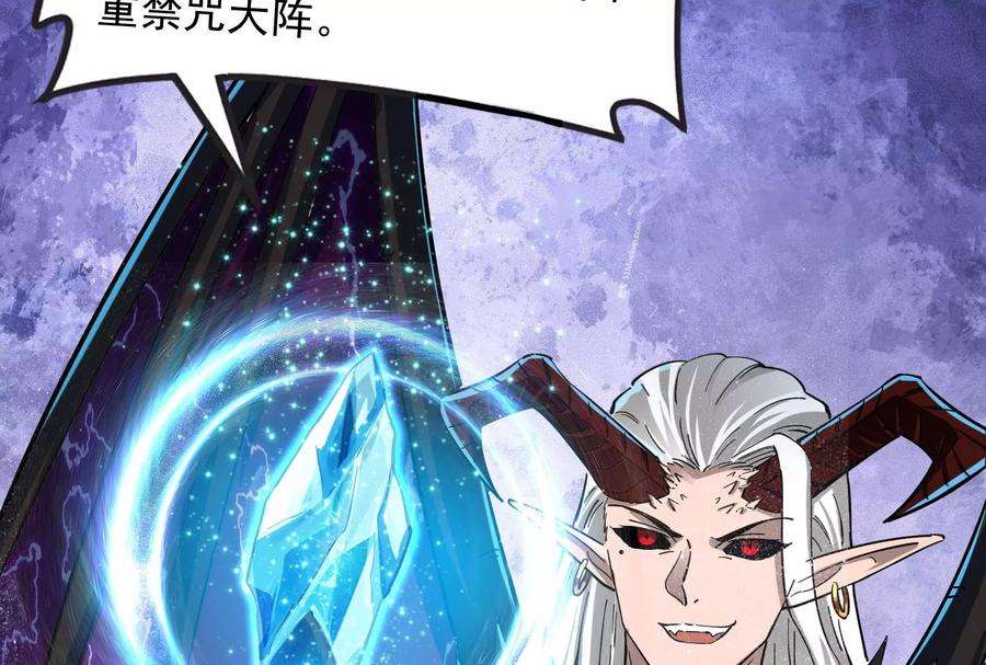 打爆诸天34话 四重禁咒除酆都