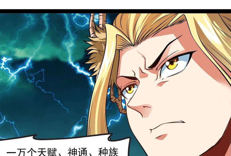 打爆诸天35话 万魂劫珠