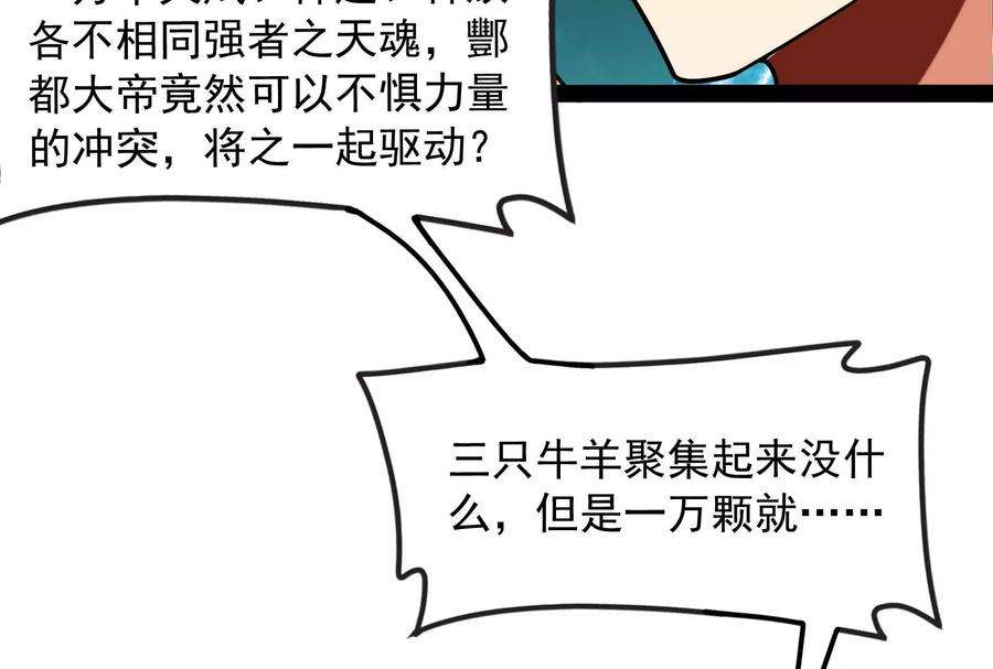 打爆诸天35话 万魂劫珠