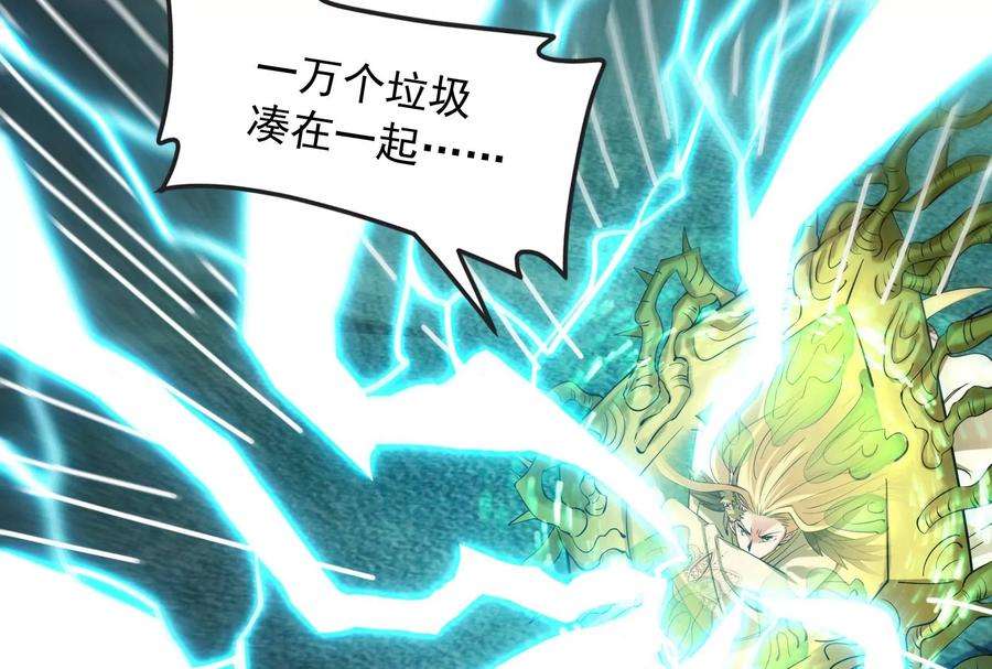打爆诸天35话 万魂劫珠