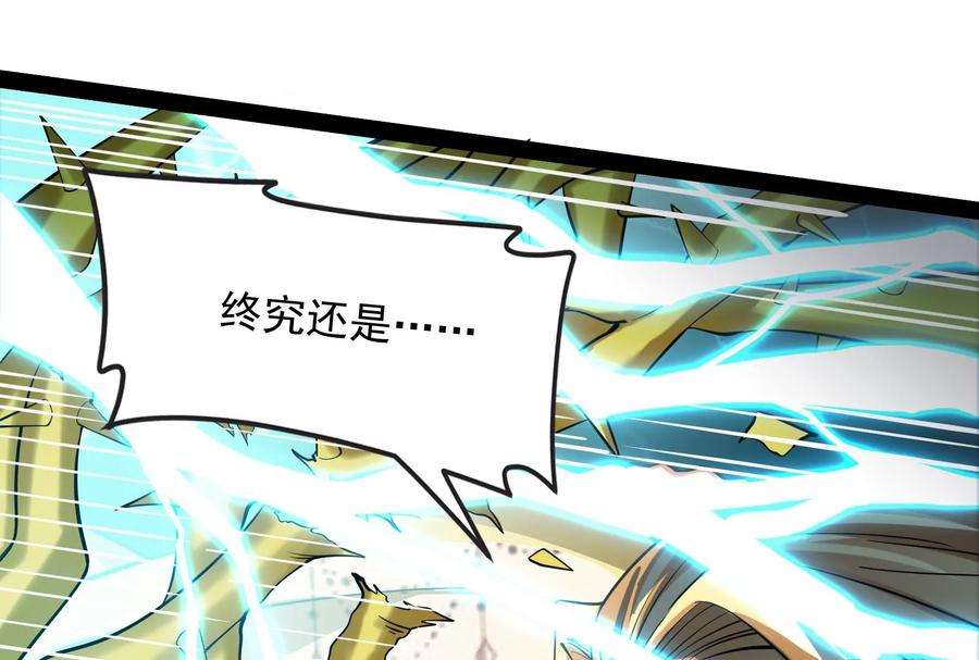打爆诸天35话 万魂劫珠