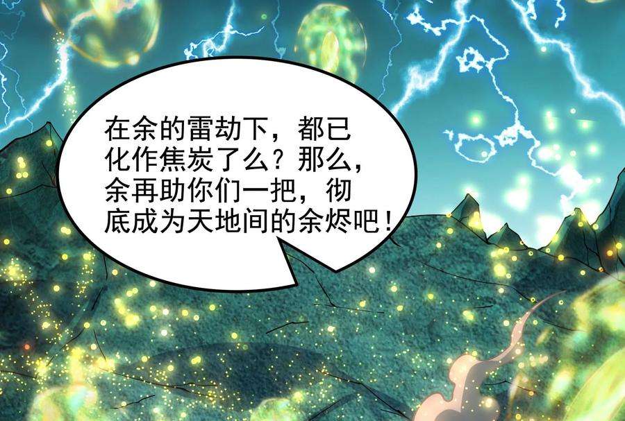 打爆诸天35话 万魂劫珠
