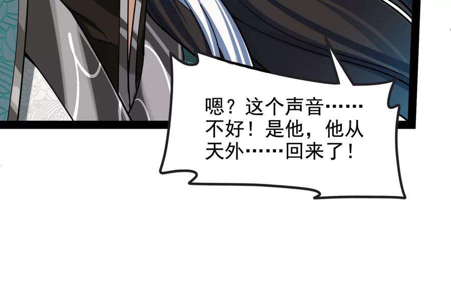 打爆诸天35话 万魂劫珠