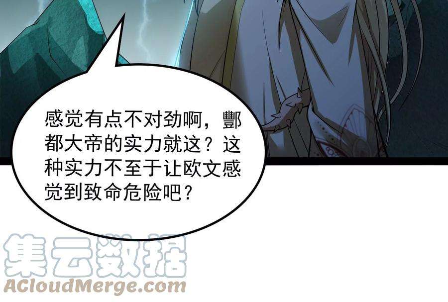 打爆诸天35话 万魂劫珠