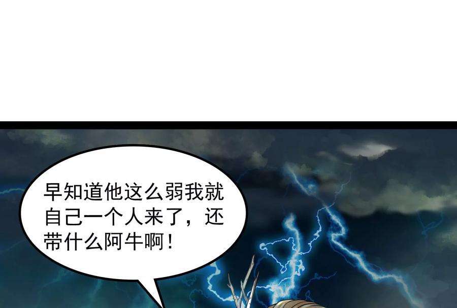 打爆诸天35话 万魂劫珠