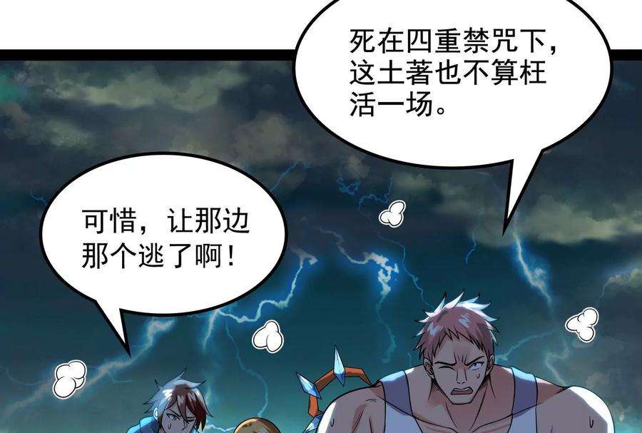 打爆诸天35话 万魂劫珠