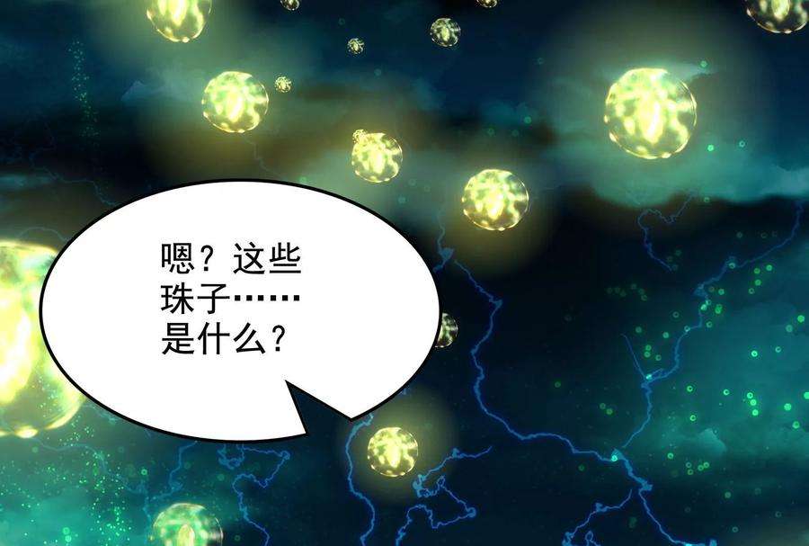 打爆诸天35话 万魂劫珠