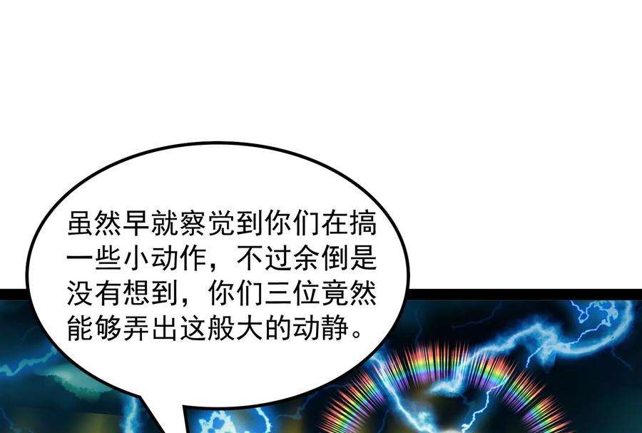 打爆诸天35话 万魂劫珠