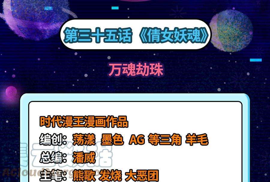 打爆诸天35话 万魂劫珠