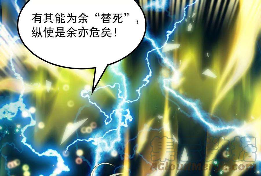 打爆诸天35话 万魂劫珠