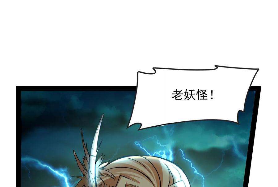 打爆诸天35话 万魂劫珠