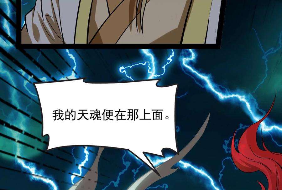 打爆诸天35话 万魂劫珠