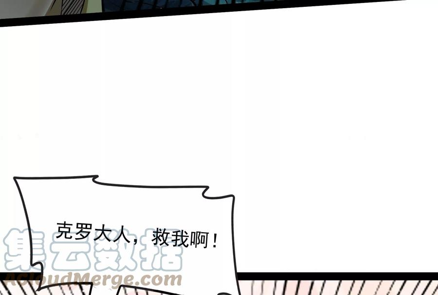 打爆诸天35话 万魂劫珠