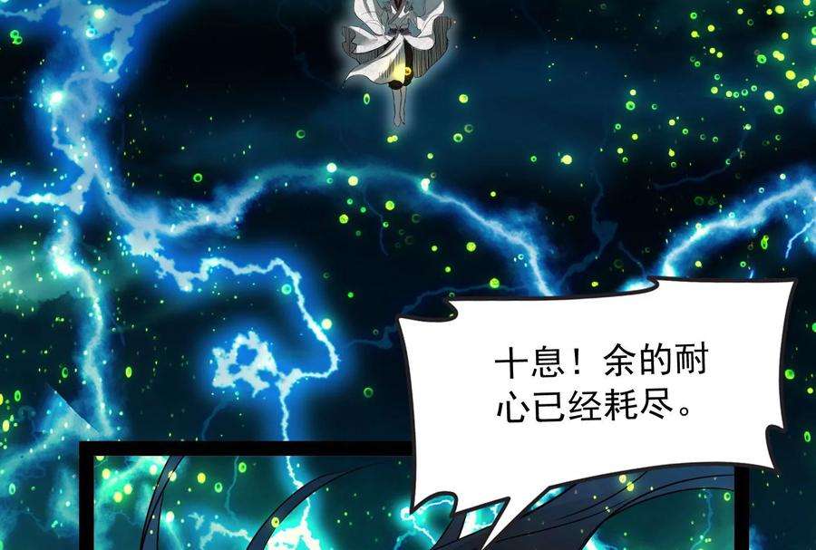 打爆诸天35话 万魂劫珠