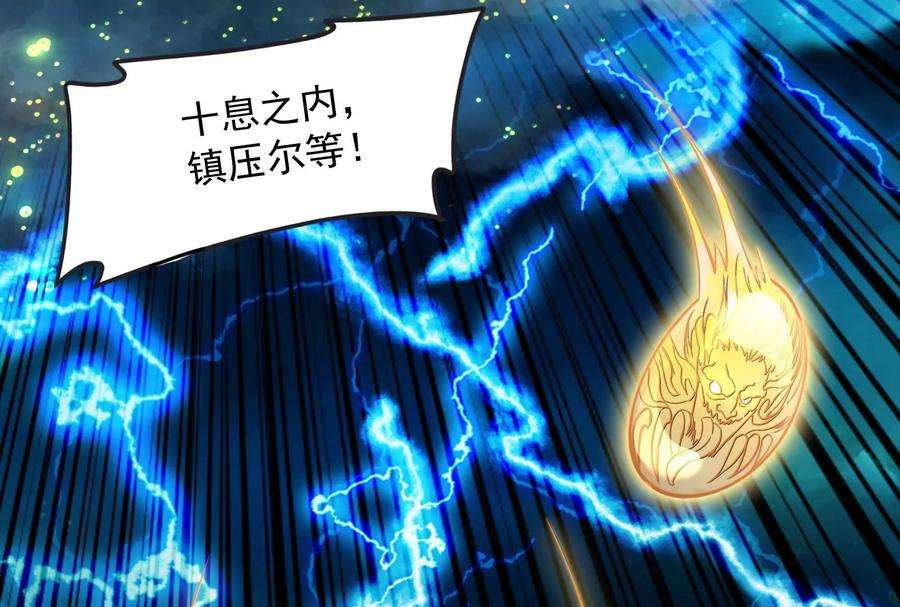 打爆诸天35话 万魂劫珠