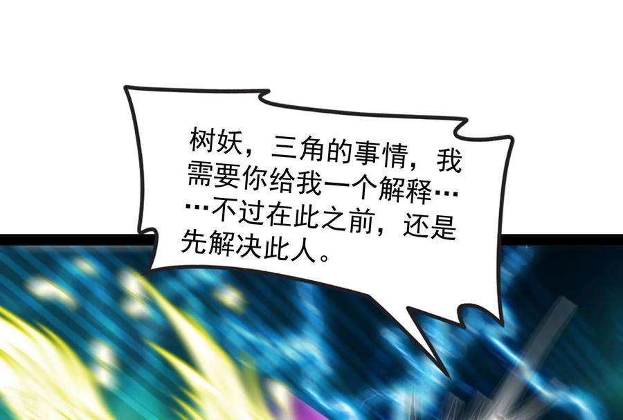 打爆诸天35话 万魂劫珠