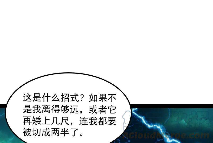 打爆诸天35话 万魂劫珠