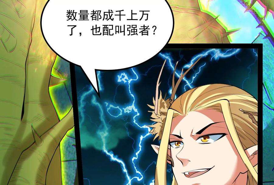 打爆诸天35话 万魂劫珠