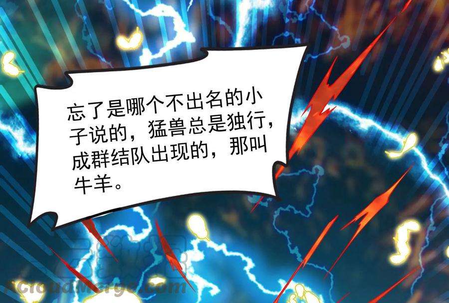打爆诸天35话 万魂劫珠