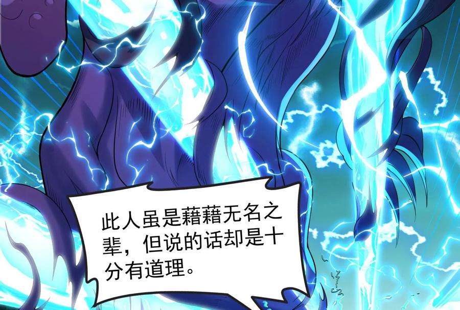 打爆诸天35话 万魂劫珠