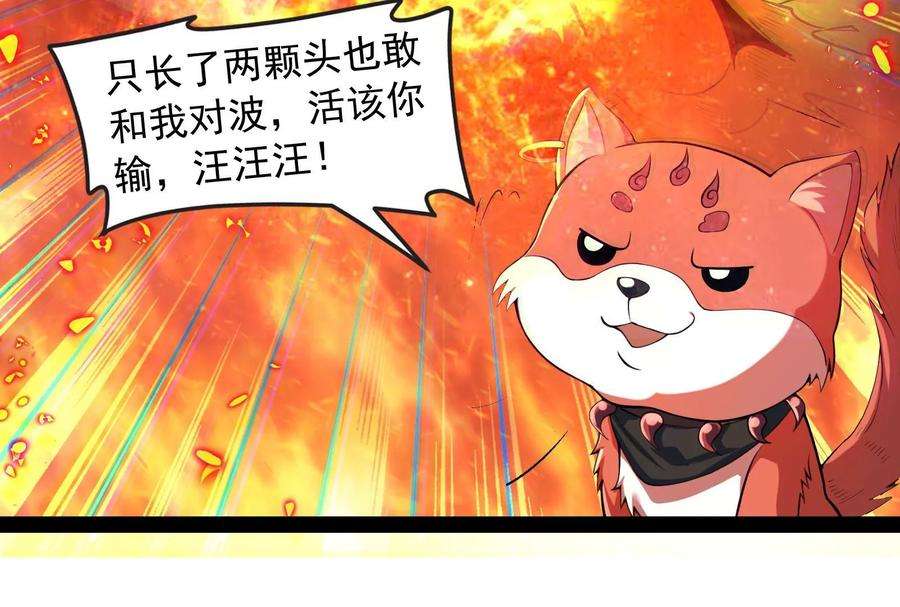 打爆诸天35话 万魂劫珠