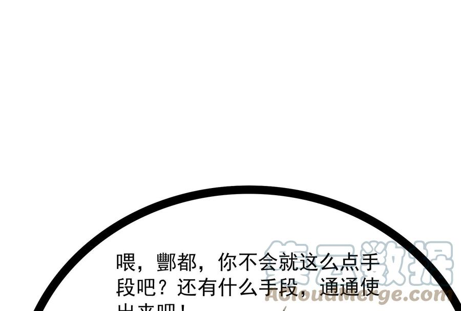 打爆诸天35话 万魂劫珠
