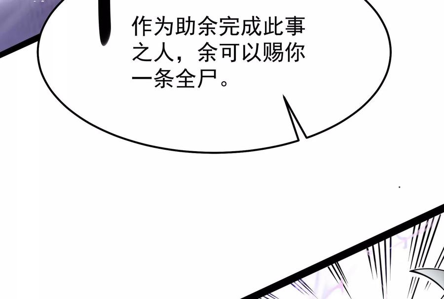 打爆诸天36话 一切在我掌握中