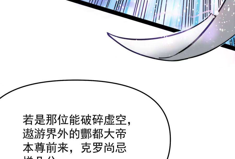 打爆诸天36话 一切在我掌握中