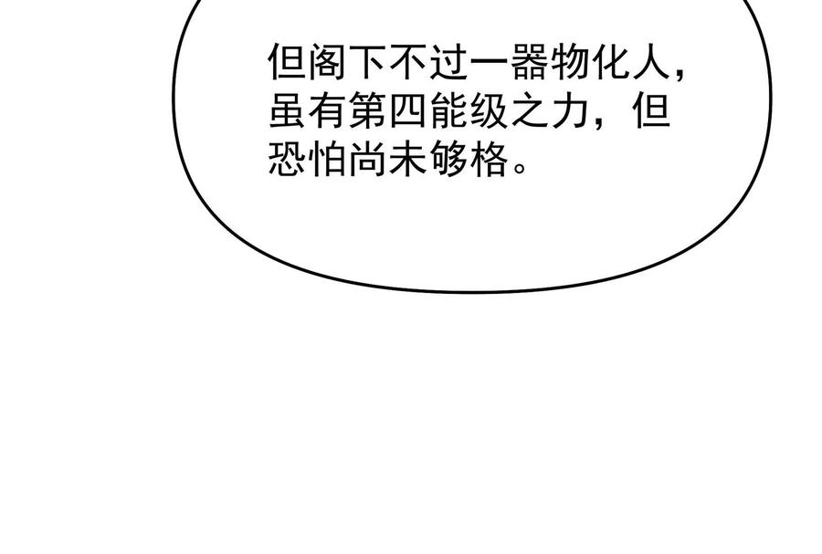 打爆诸天36话 一切在我掌握中
