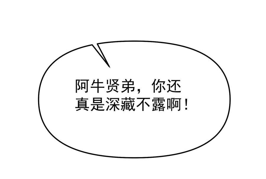 打爆诸天36话 一切在我掌握中