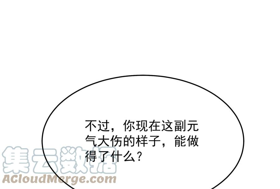 打爆诸天36话 一切在我掌握中