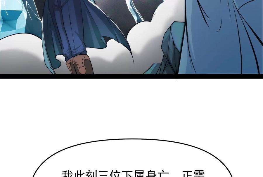 打爆诸天36话 一切在我掌握中