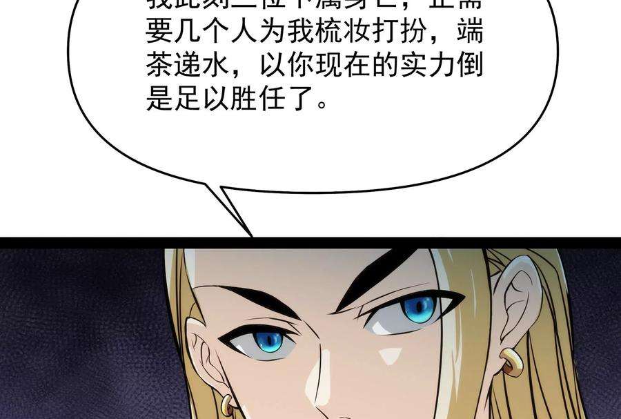 打爆诸天36话 一切在我掌握中