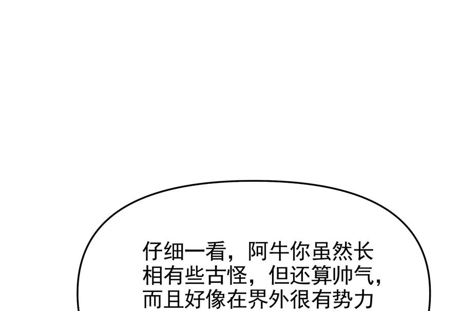 打爆诸天36话 一切在我掌握中