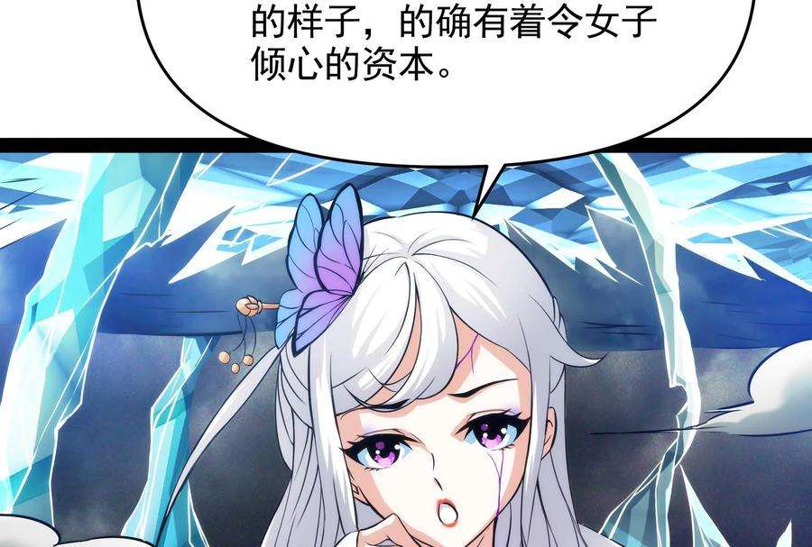 打爆诸天36话 一切在我掌握中