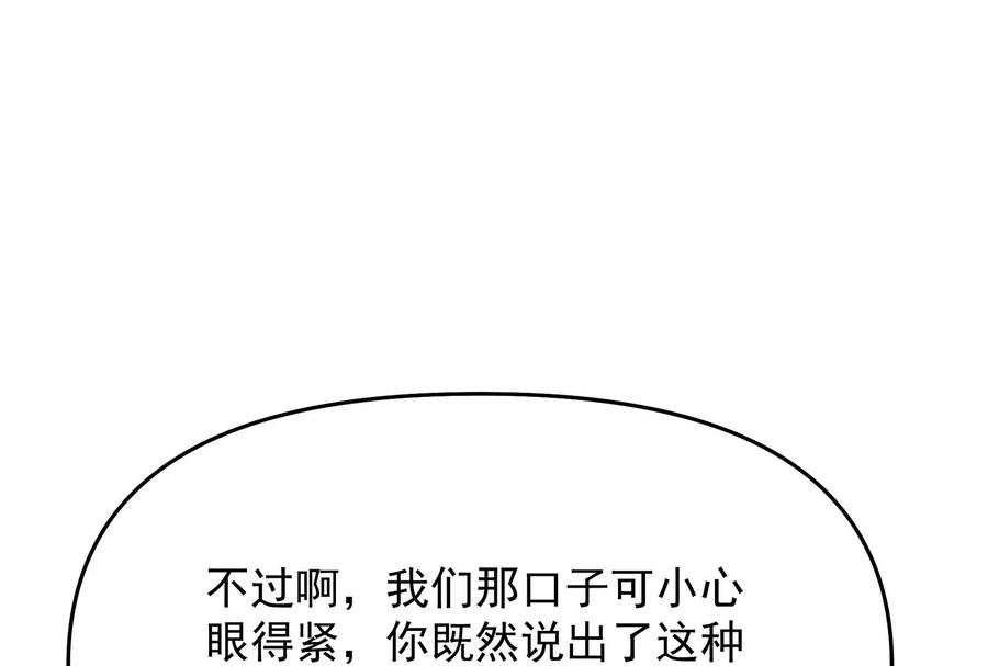 打爆诸天36话 一切在我掌握中