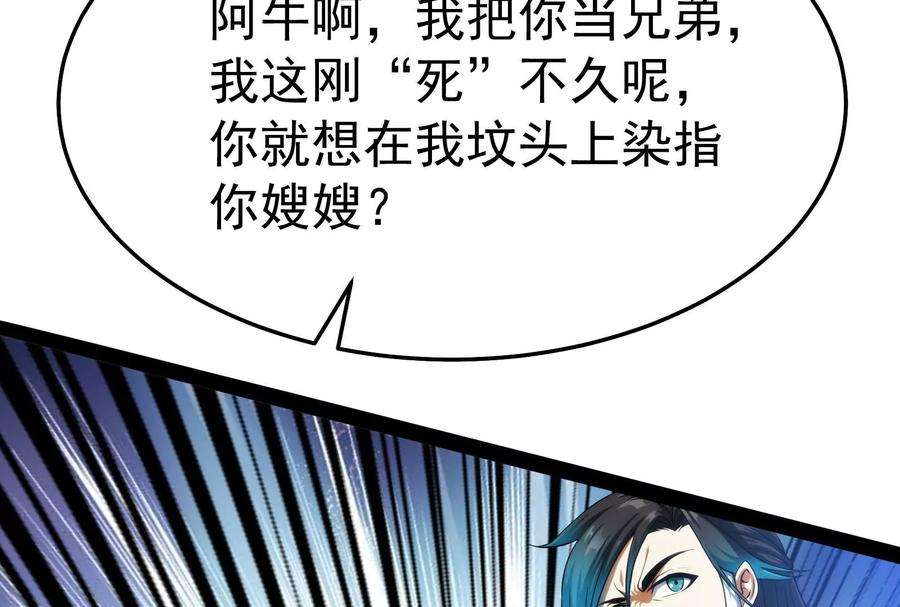 打爆诸天36话 一切在我掌握中
