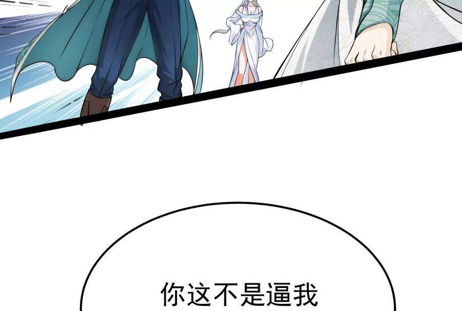 打爆诸天36话 一切在我掌握中