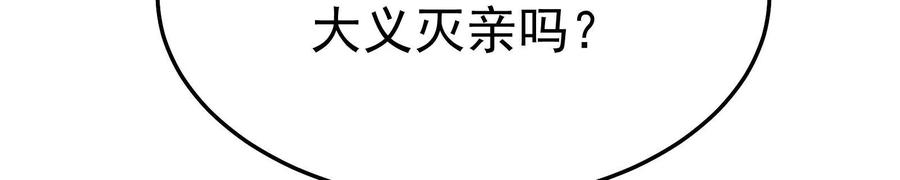 打爆诸天36话 一切在我掌握中