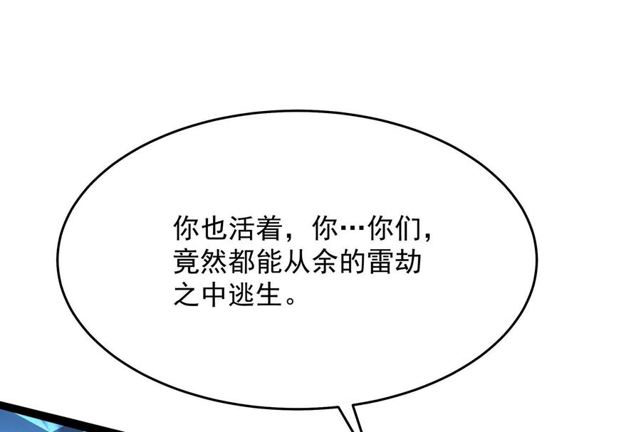 打爆诸天36话 一切在我掌握中