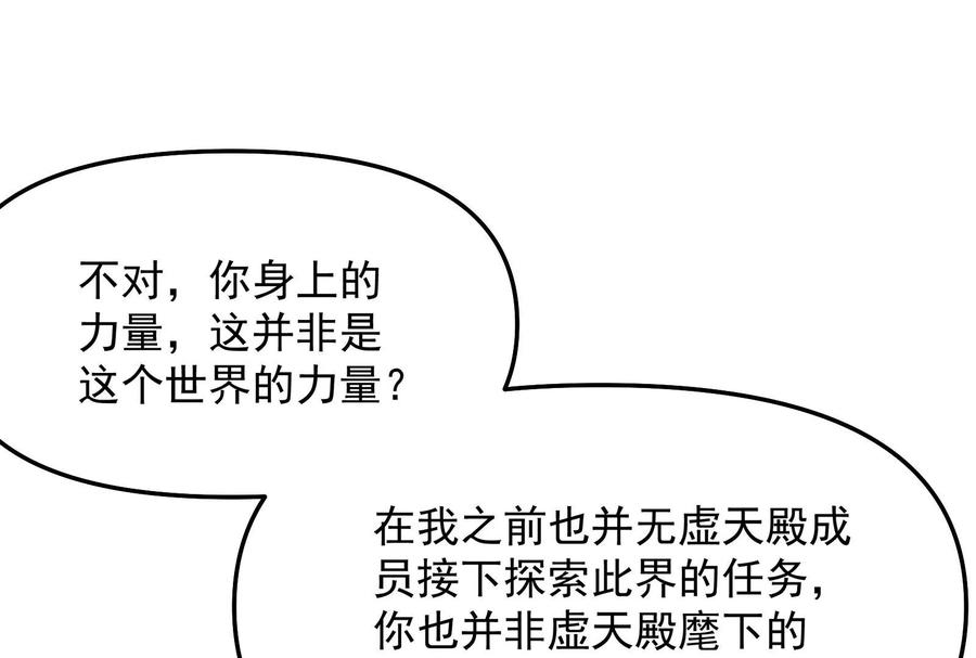 打爆诸天36话 一切在我掌握中