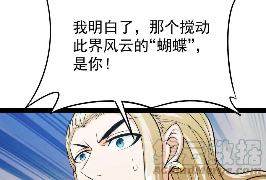 打爆诸天36话 一切在我掌握中