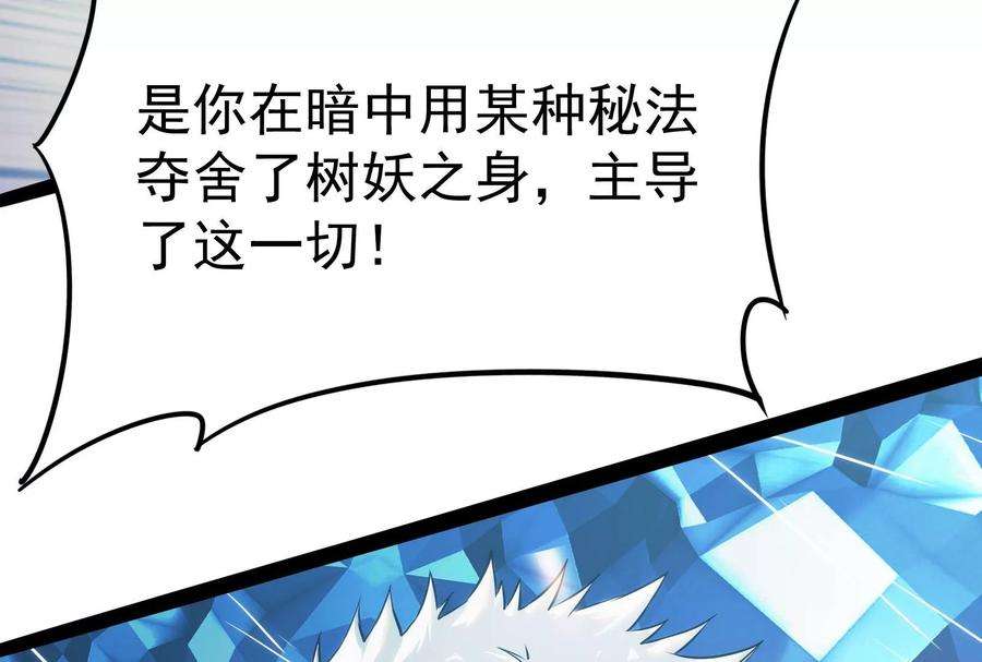 打爆诸天36话 一切在我掌握中