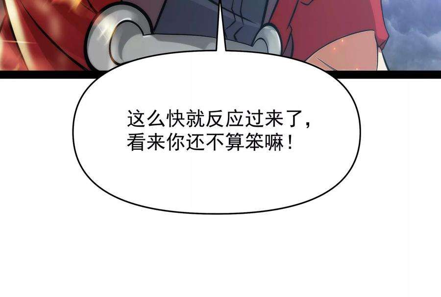 打爆诸天36话 一切在我掌握中
