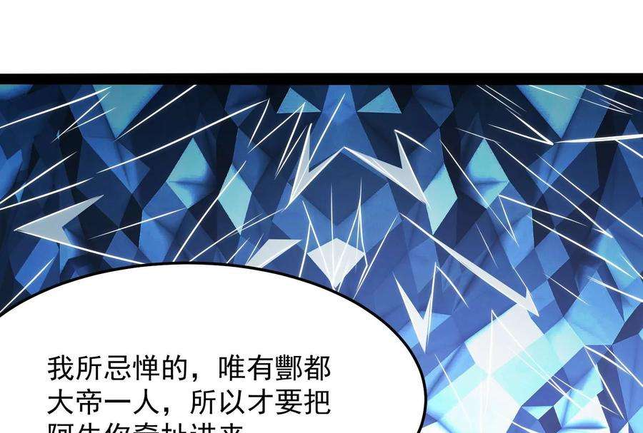 打爆诸天36话 一切在我掌握中