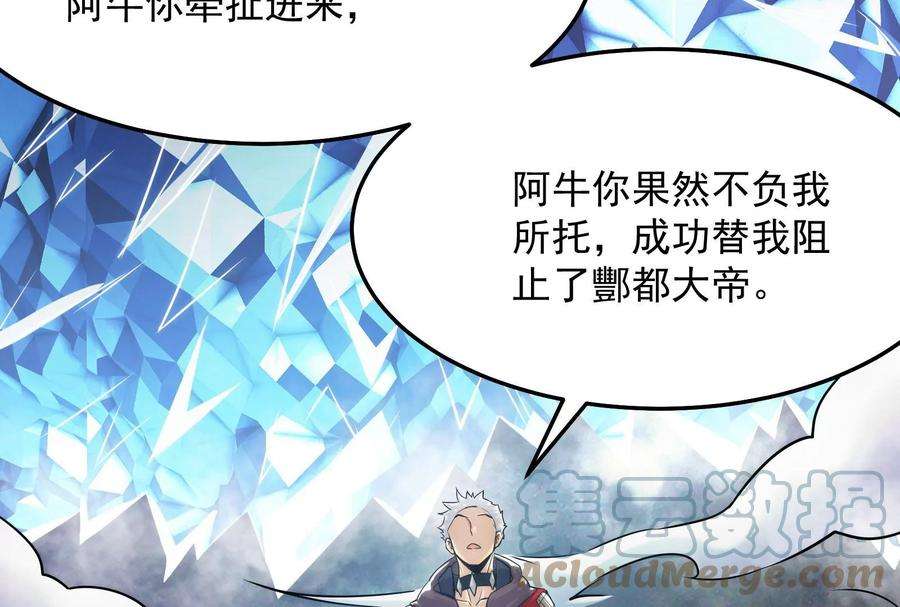 打爆诸天36话 一切在我掌握中